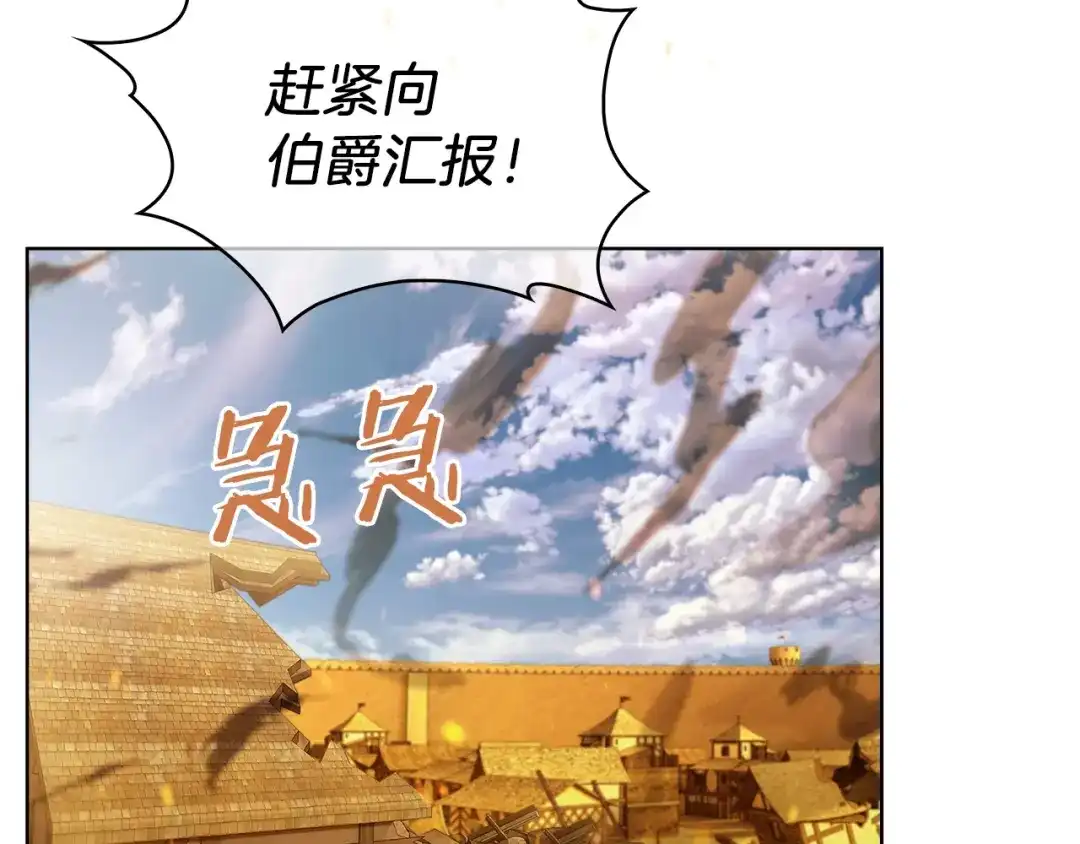 魔法屠神的我信仰科学 第22话 第4页