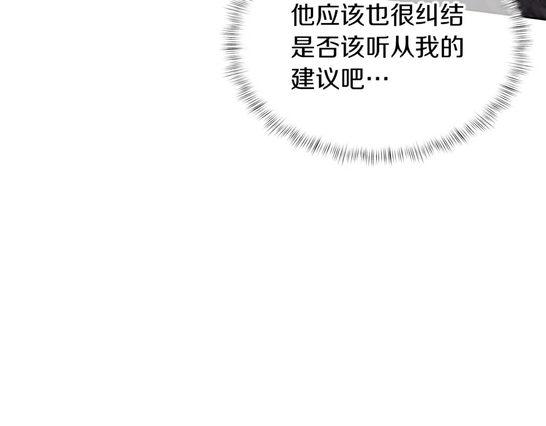 魔法屠神的我信仰科学 第22话 第42页