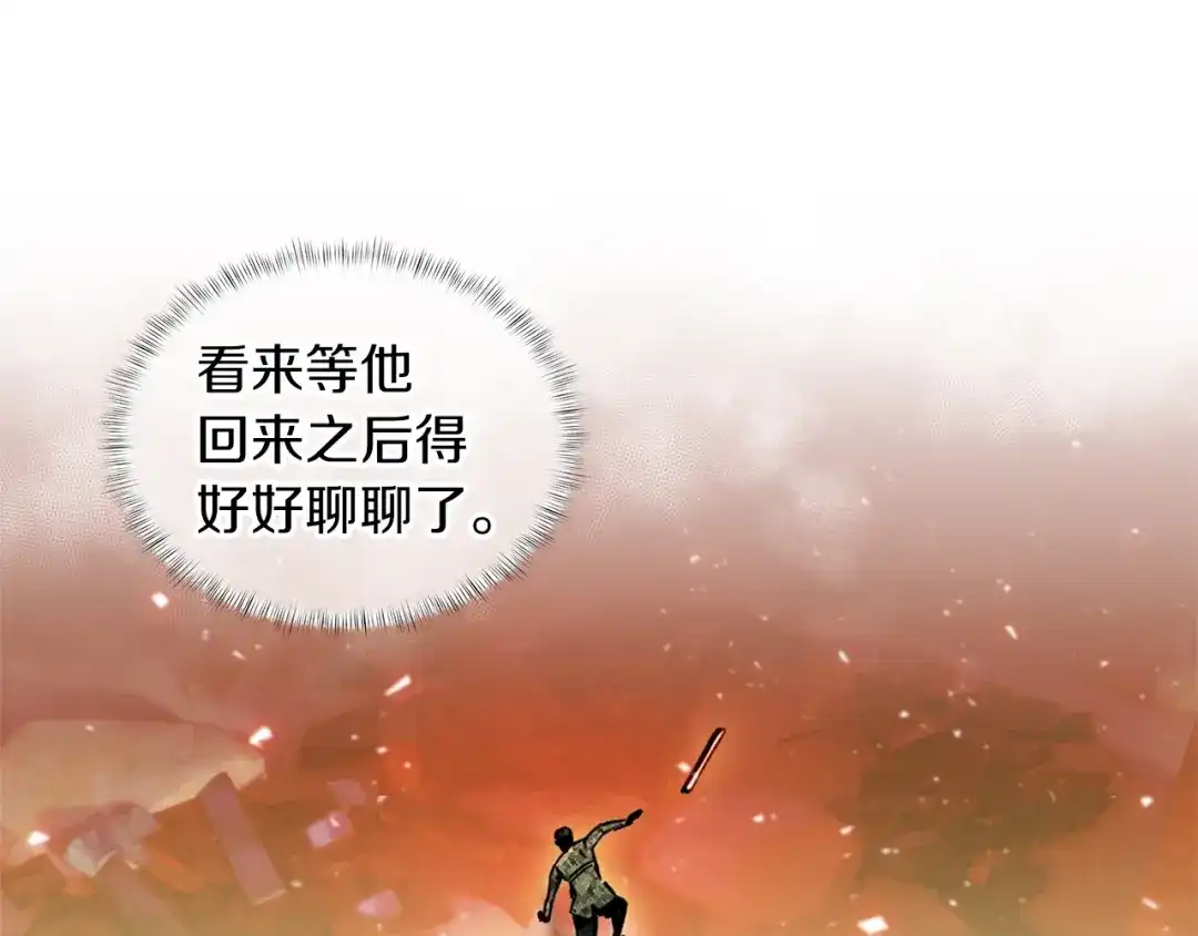 魔法屠神的我信仰科学 第22话 第44页
