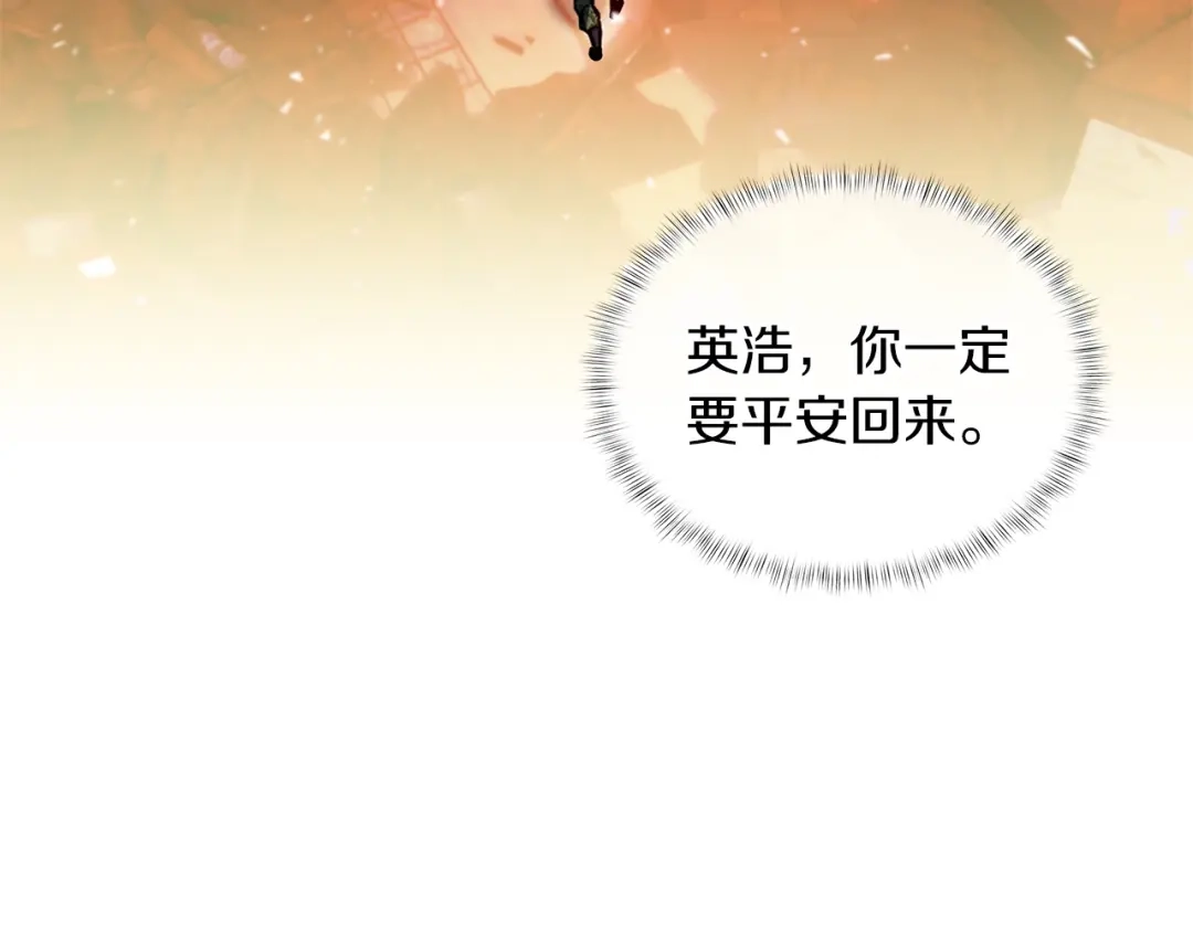 魔法屠神的我信仰科学 第22话 第45页