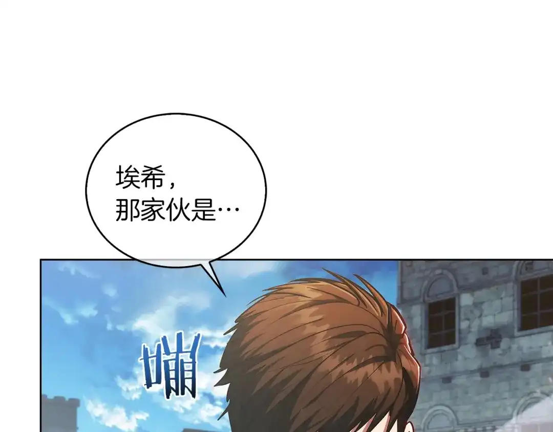 魔法屠神的我信仰科学 第22话 第48页
