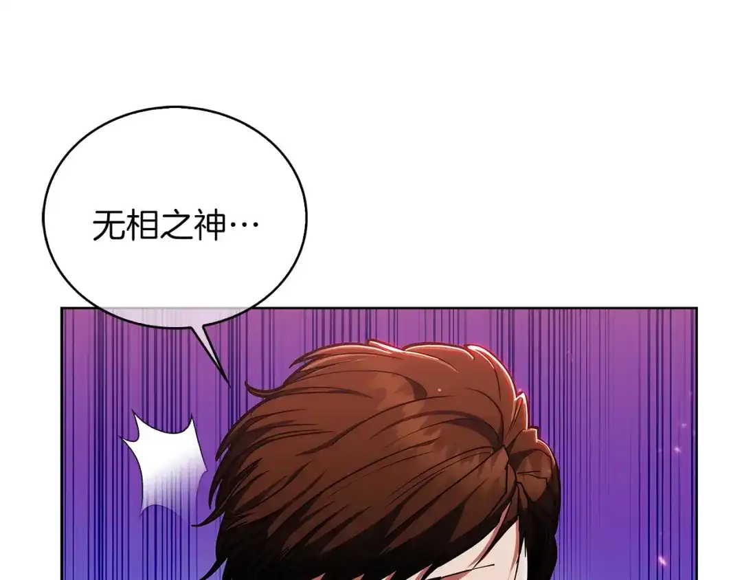 魔法屠神的我信仰科学 第22话 第59页