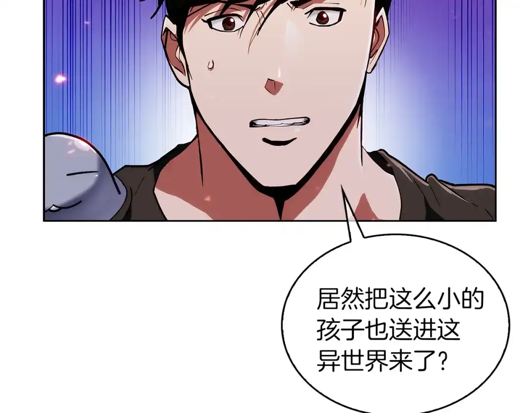 魔法屠神的我信仰科学 第22话 第60页