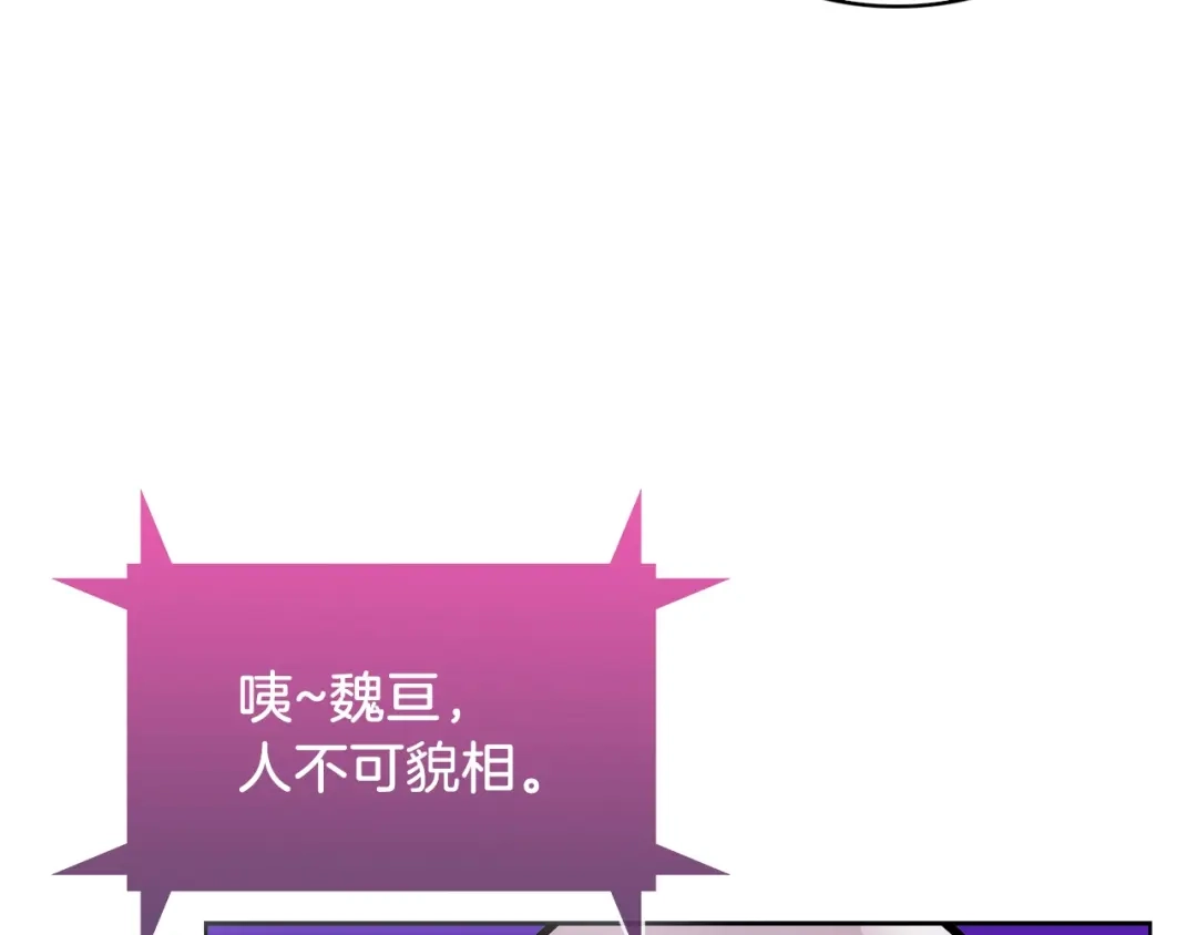 魔法屠神的我信仰科学 第22话 第61页