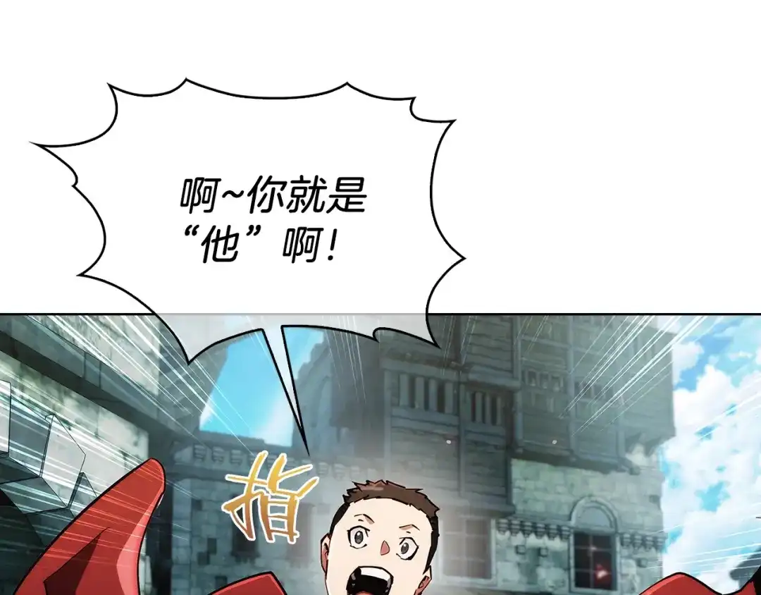魔法屠神的我信仰科学 第22话 第64页