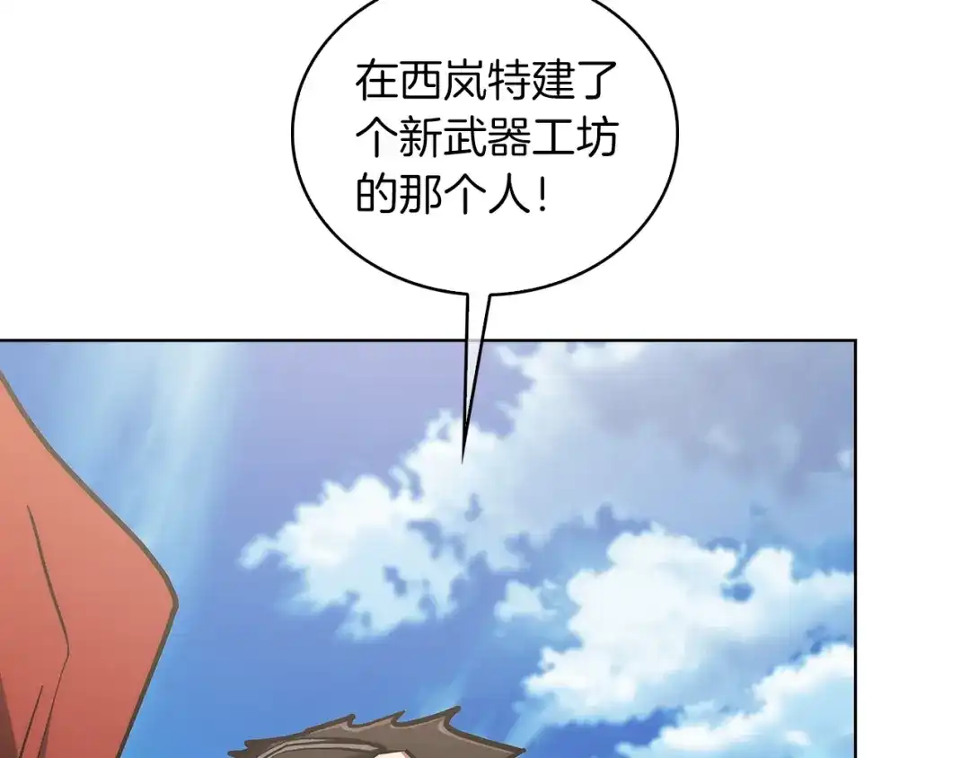 魔法屠神的我信仰科学 第22话 第68页