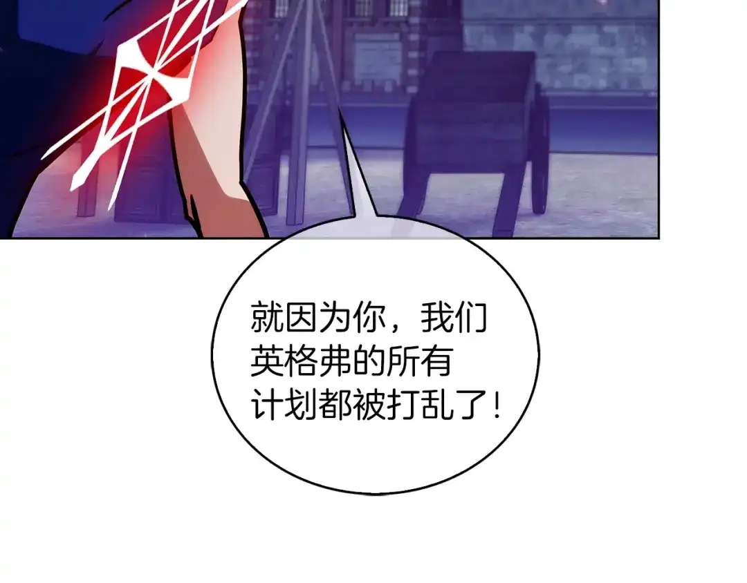 魔法屠神的我信仰科学 第22话 第70页