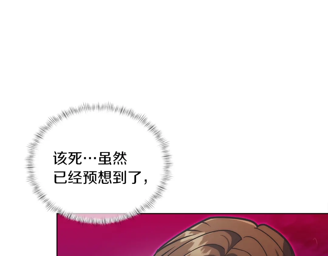 魔法屠神的我信仰科学 第22话 第71页