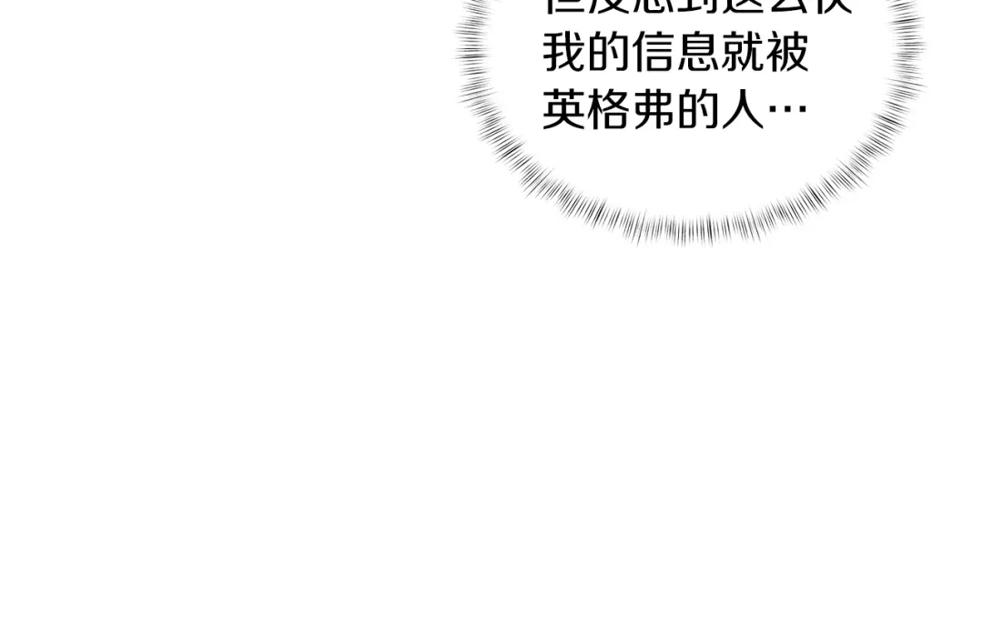 魔法屠神的我信仰科学 第22话 第73页