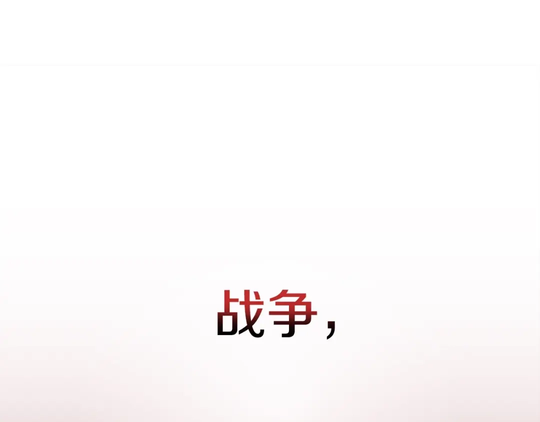 魔法屠神的我信仰科学 第22话 第75页