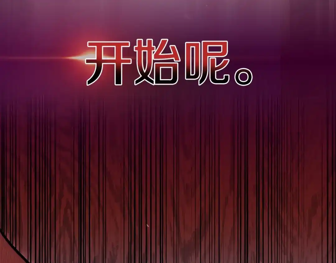 魔法屠神的我信仰科学 第22话 第80页