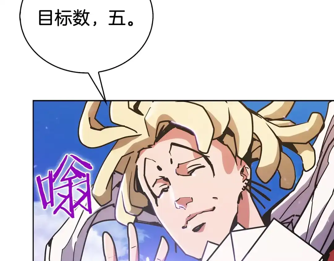 魔法屠神的我信仰科学 第22话 第85页