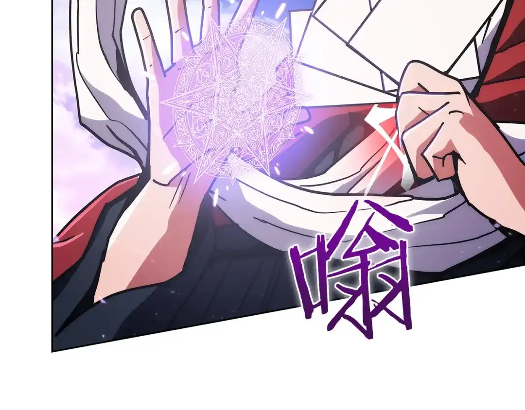 魔法屠神的我信仰科学 第22话 第86页