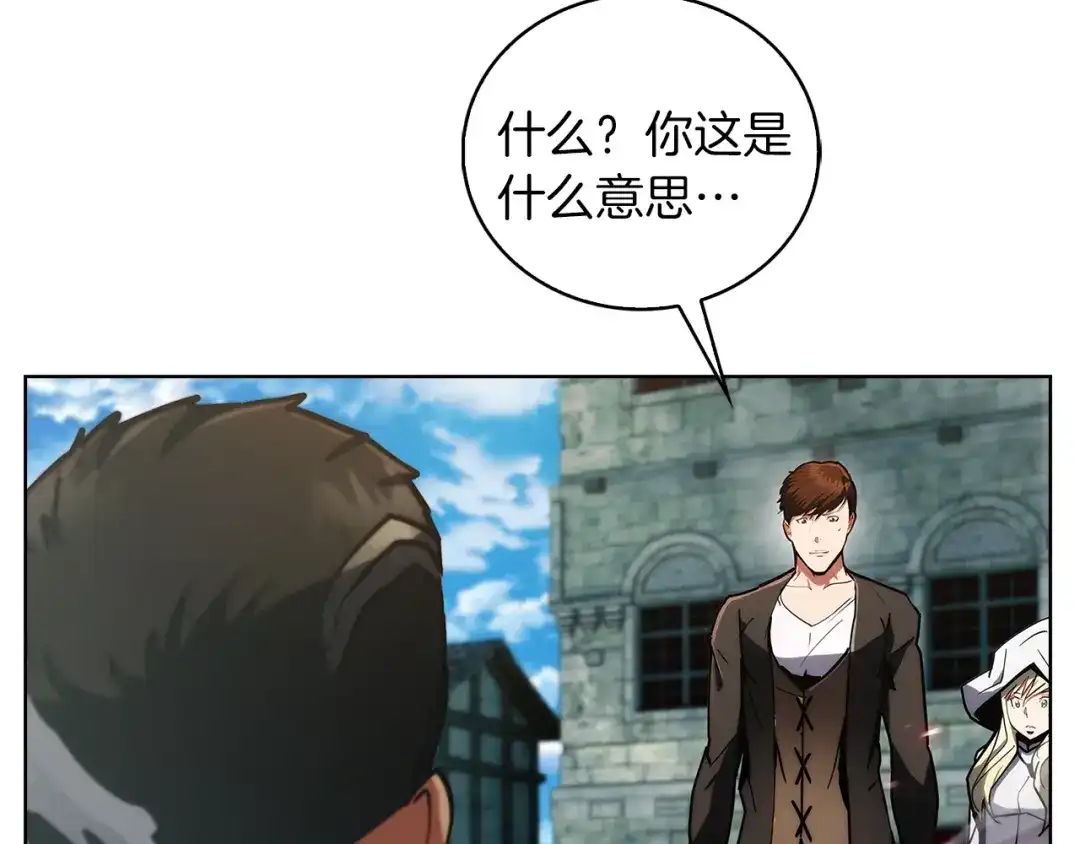 魔法屠神的我信仰科学 第22话 第91页