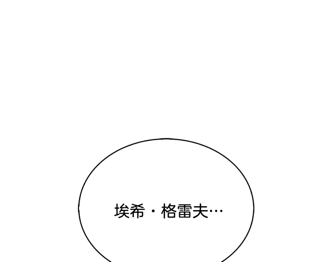 魔法屠神的我信仰科学 第23话 别再嚣张了！ 第1页