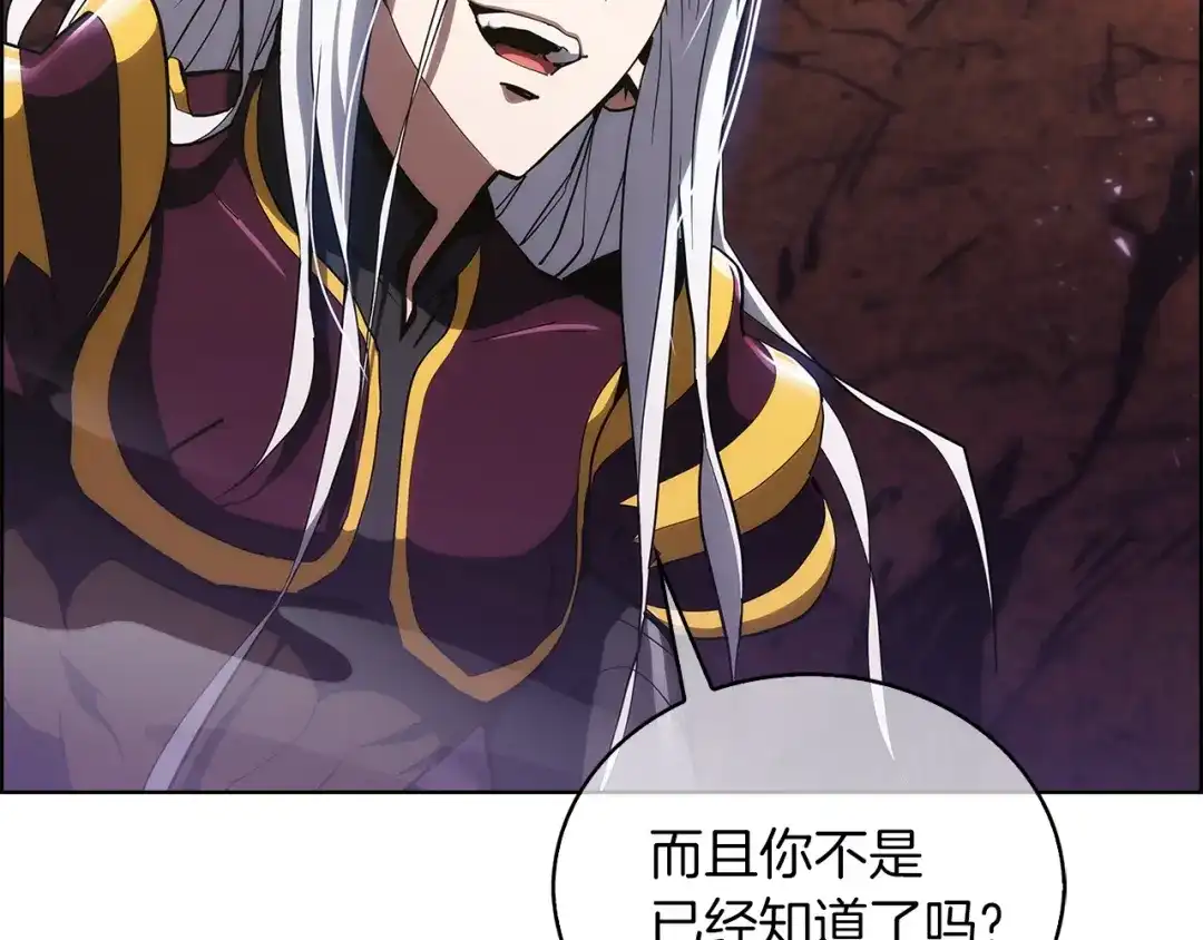 魔法屠神的我信仰科学 第23话 别再嚣张了！ 第10页