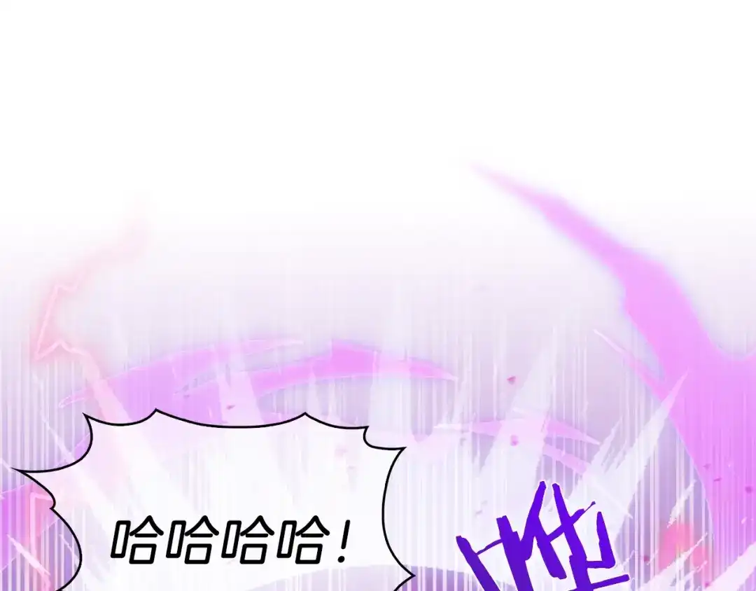魔法屠神的我信仰科学 第23话 别再嚣张了！ 第101页