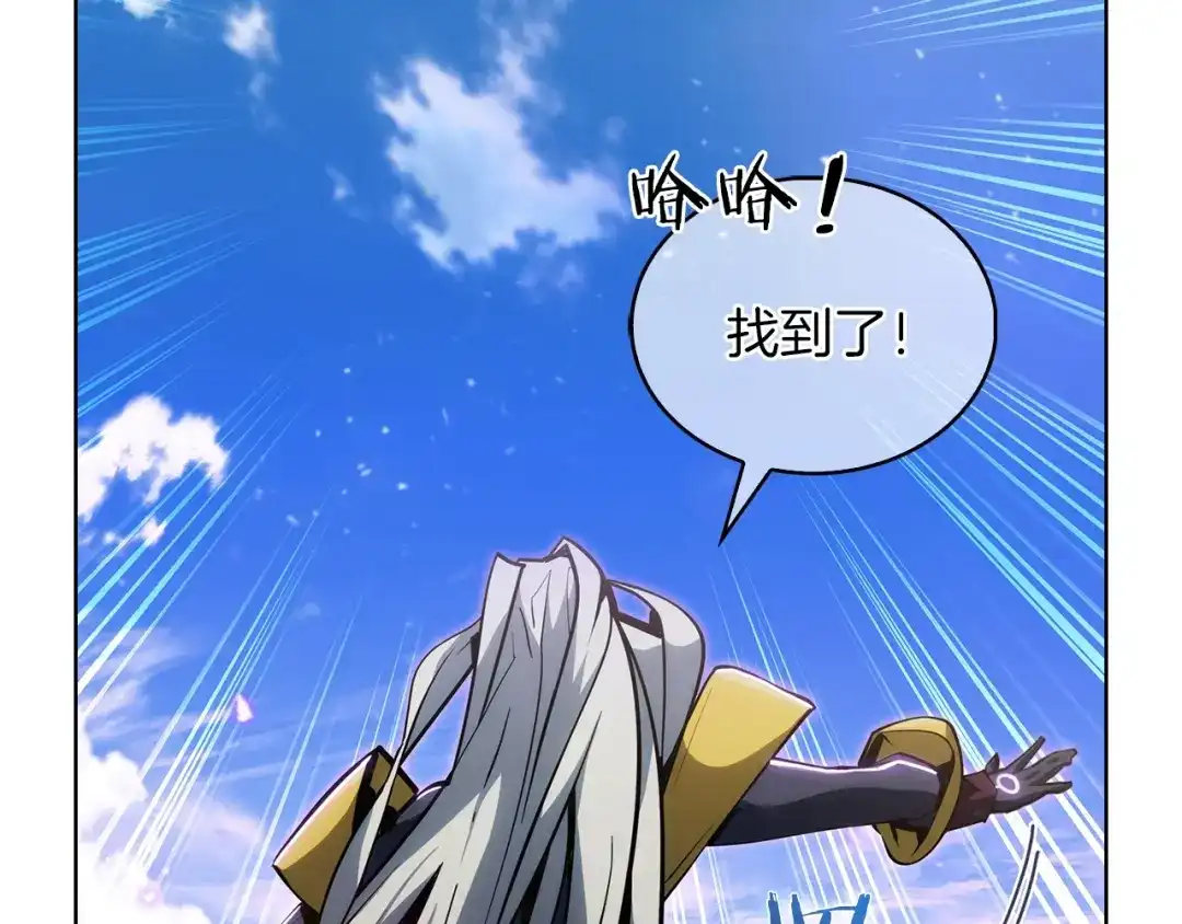 魔法屠神的我信仰科学 第23话 别再嚣张了！ 第105页