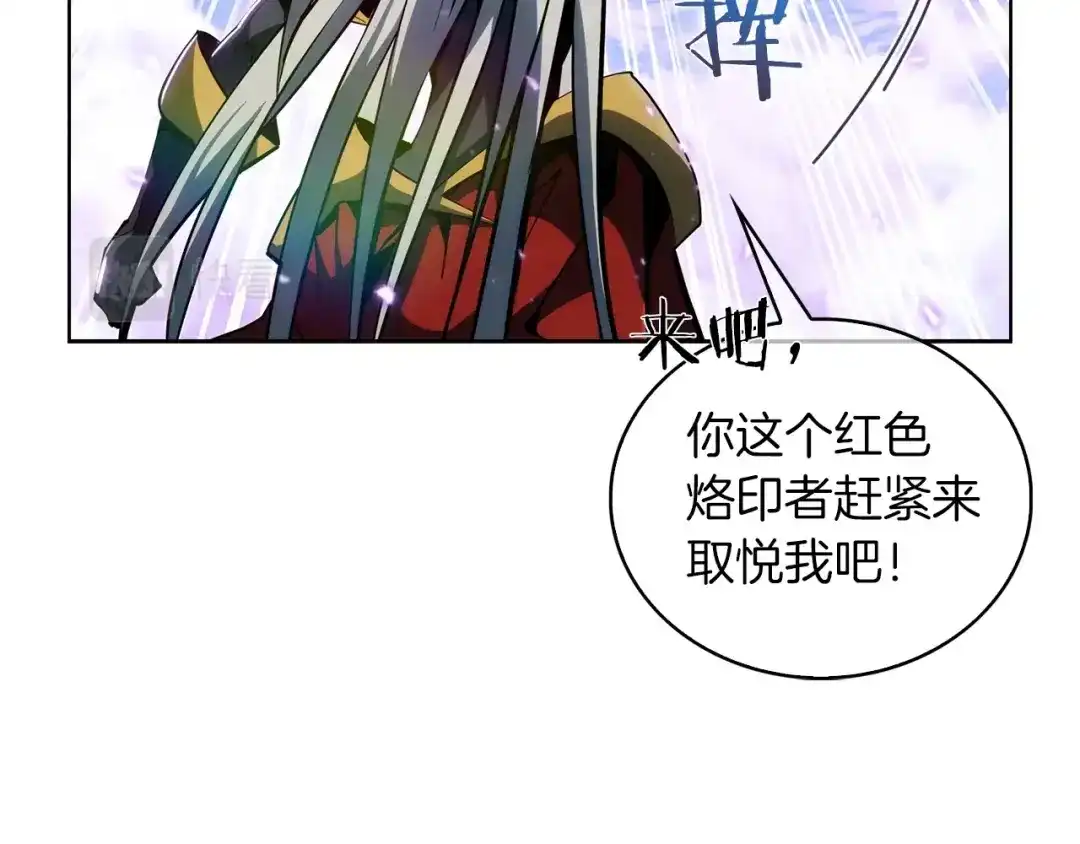 魔法屠神的我信仰科学 第23话 别再嚣张了！ 第106页