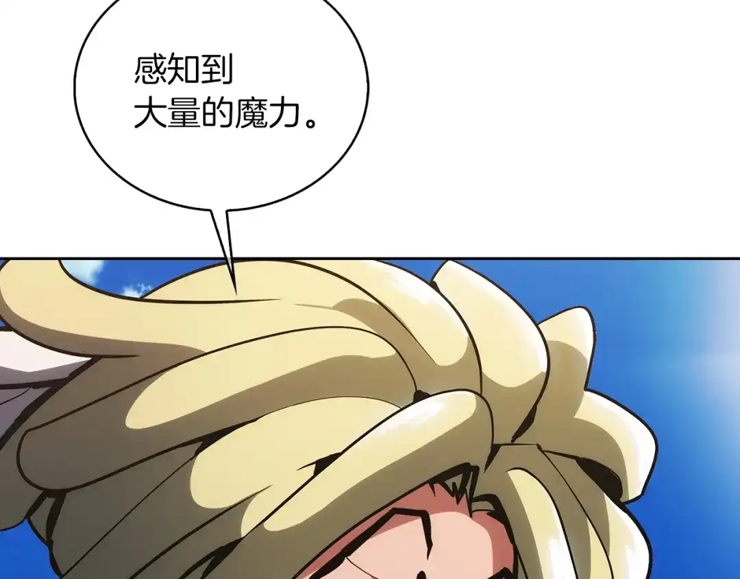 魔法屠神的我信仰科学 第23话 别再嚣张了！ 第110页