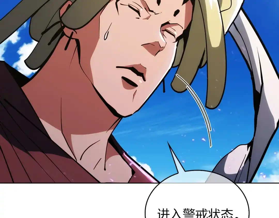 魔法屠神的我信仰科学 第23话 别再嚣张了！ 第111页