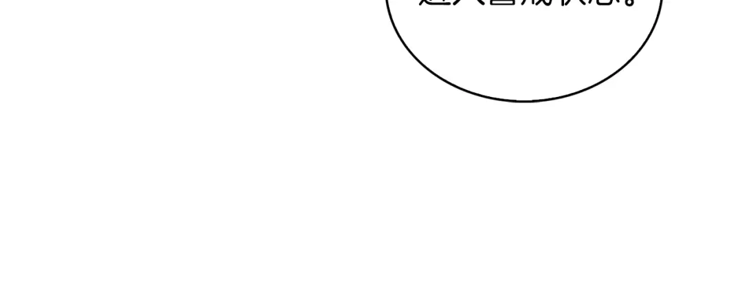 魔法屠神的我信仰科学 第23话 别再嚣张了！ 第112页