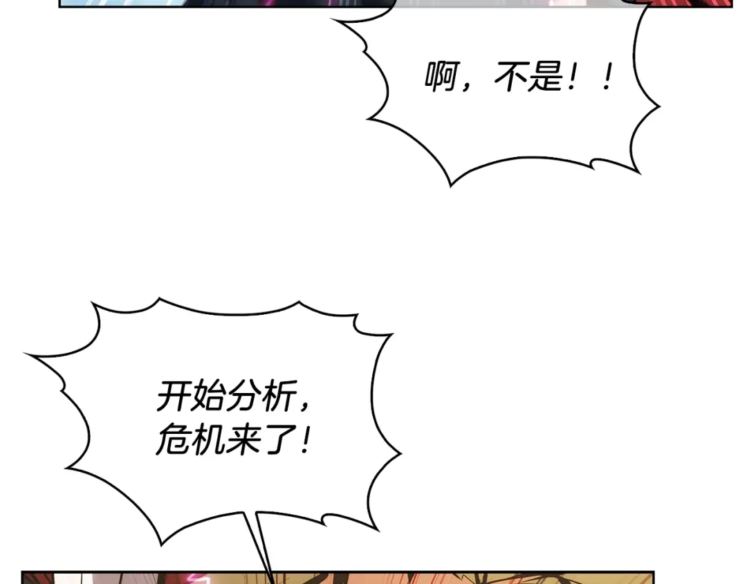魔法屠神的我信仰科学 第23话 别再嚣张了！ 第117页