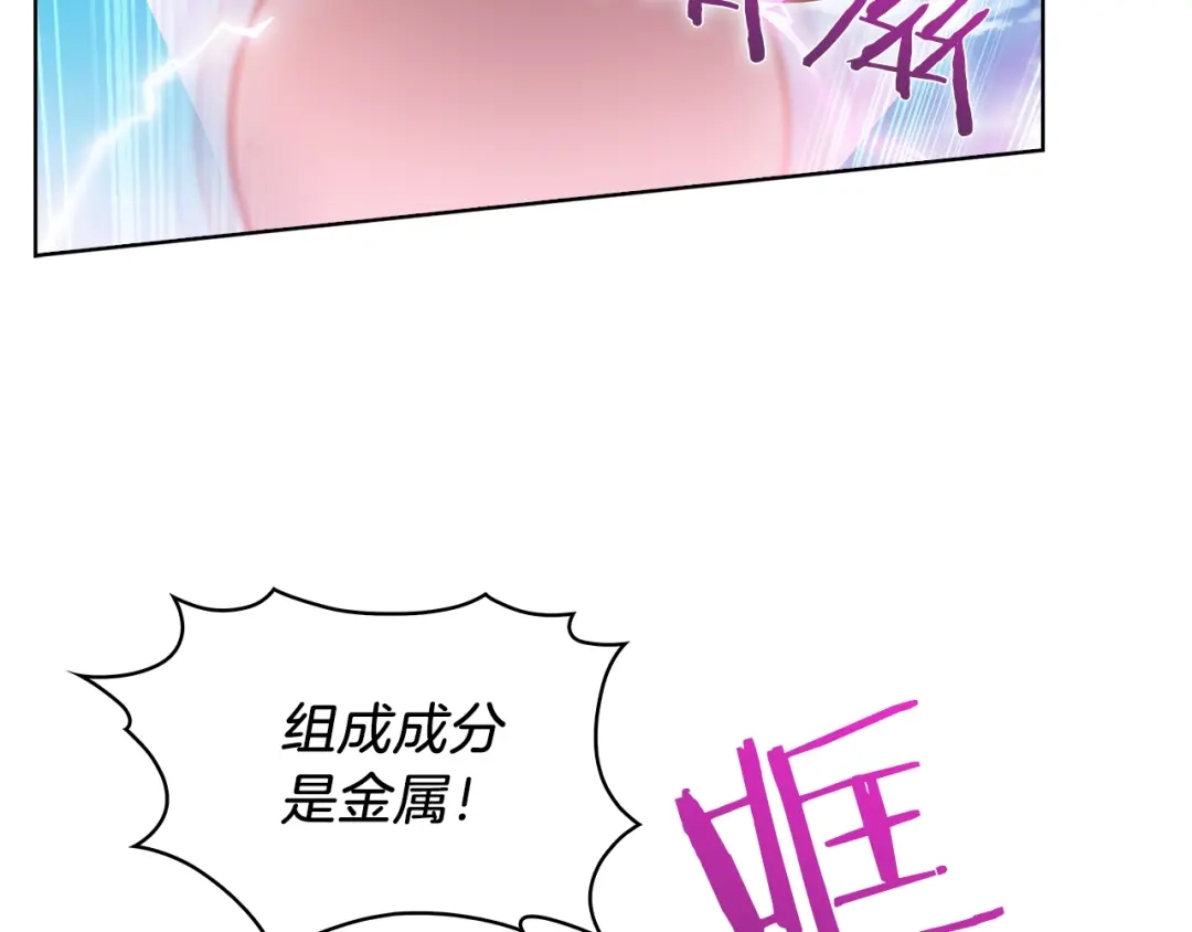 魔法屠神的我信仰科学 第23话 别再嚣张了！ 第119页