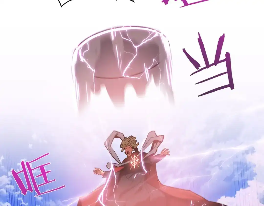 魔法屠神的我信仰科学 第23话 别再嚣张了！ 第120页