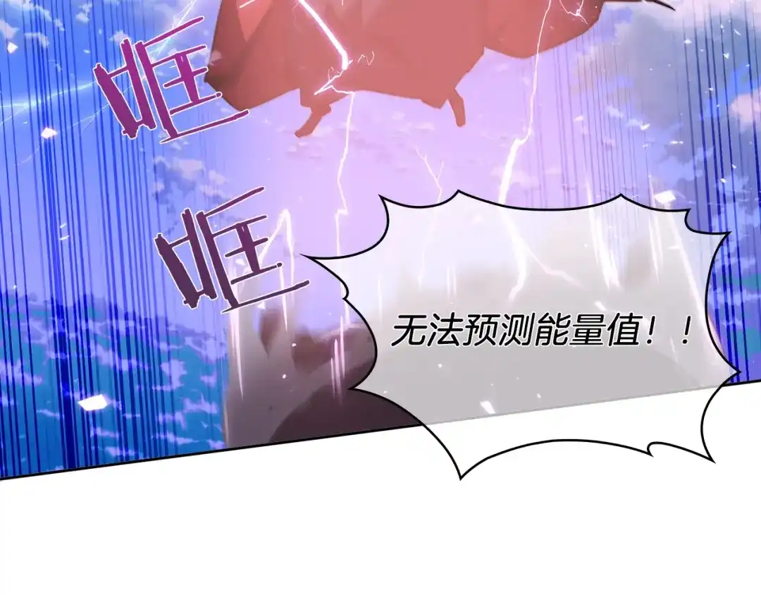 魔法屠神的我信仰科学 第23话 别再嚣张了！ 第121页