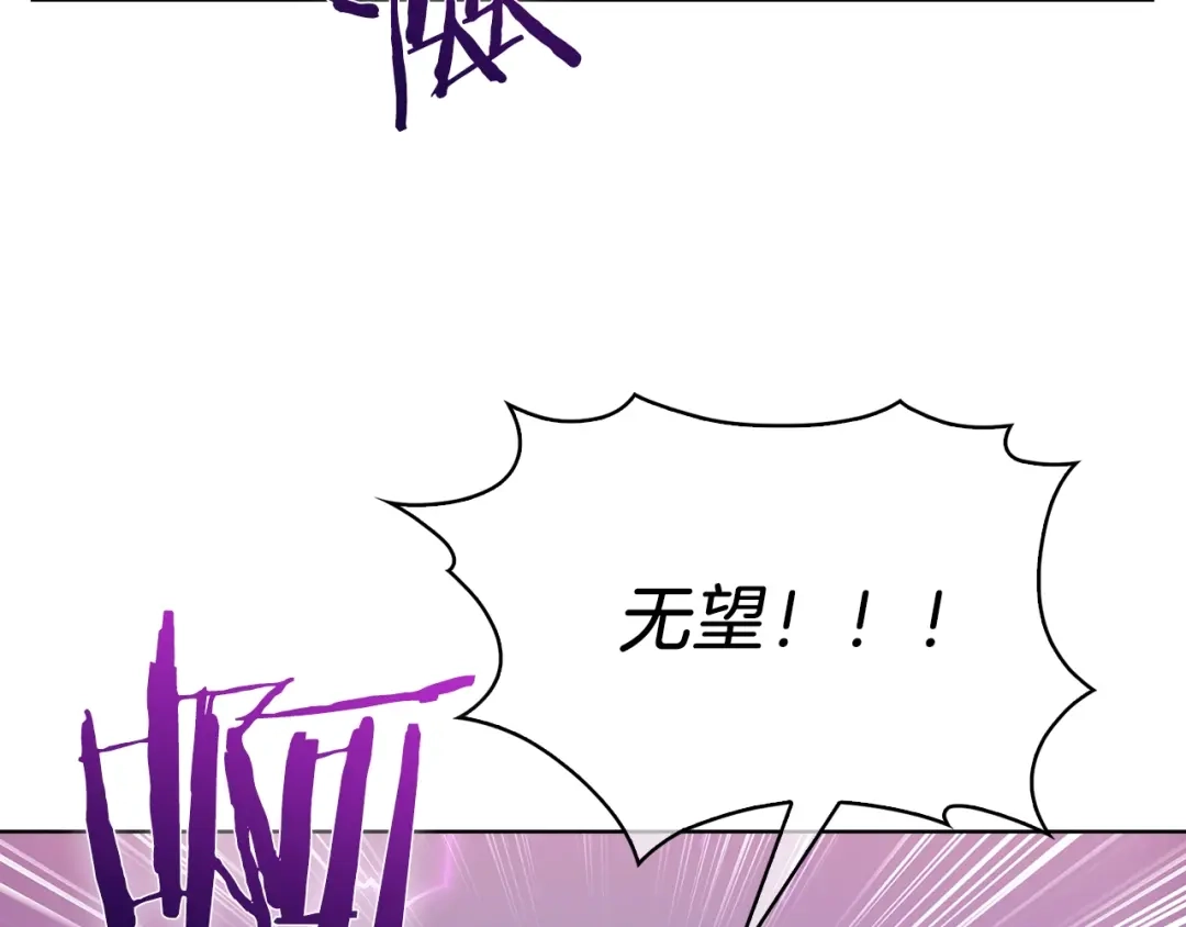 魔法屠神的我信仰科学 第23话 别再嚣张了！ 第125页