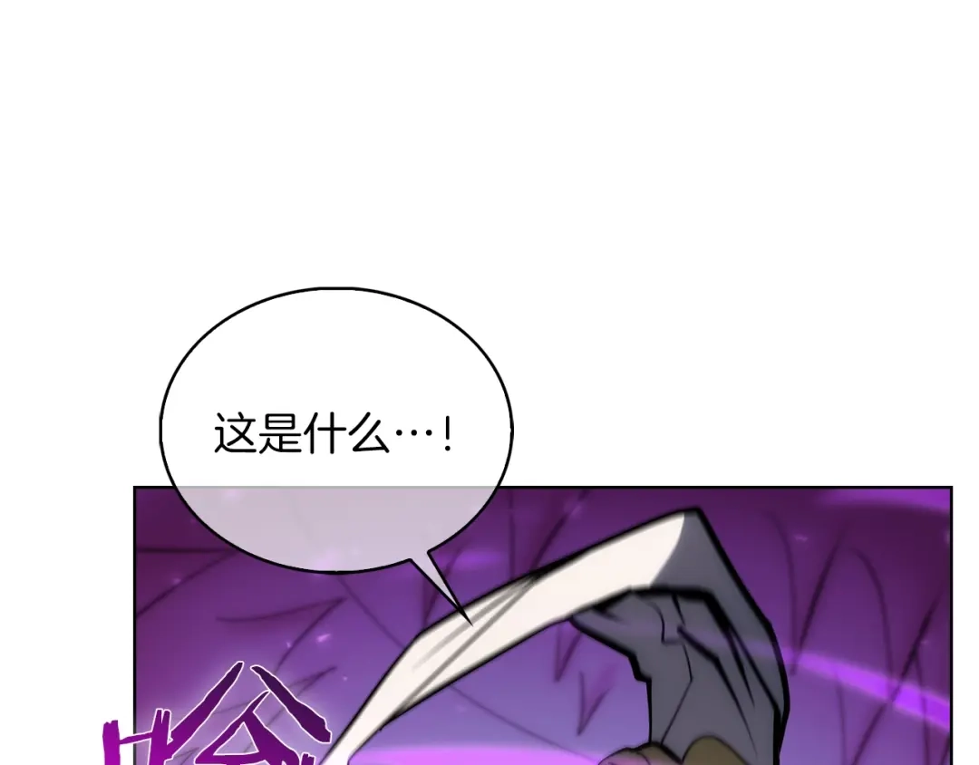 魔法屠神的我信仰科学 第23话 别再嚣张了！ 第133页
