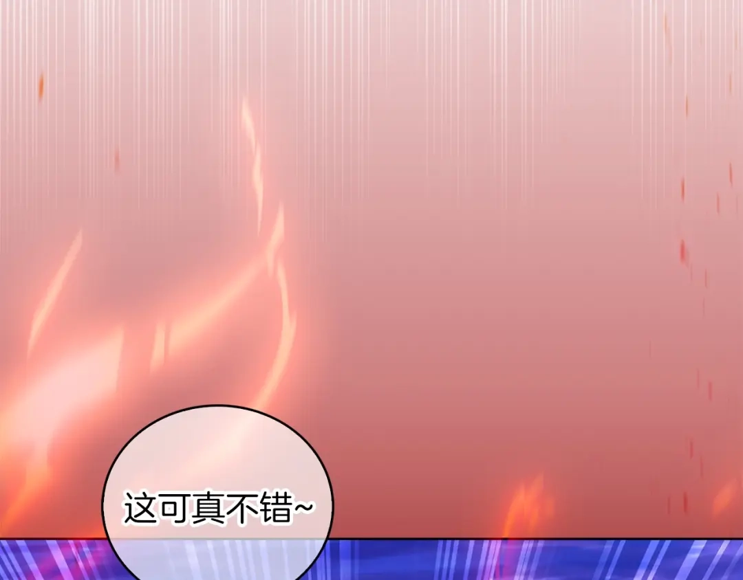 魔法屠神的我信仰科学 第23话 别再嚣张了！ 第139页