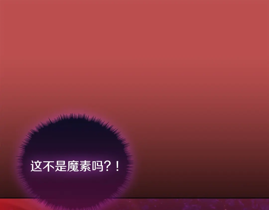 魔法屠神的我信仰科学 第23话 别再嚣张了！ 第143页