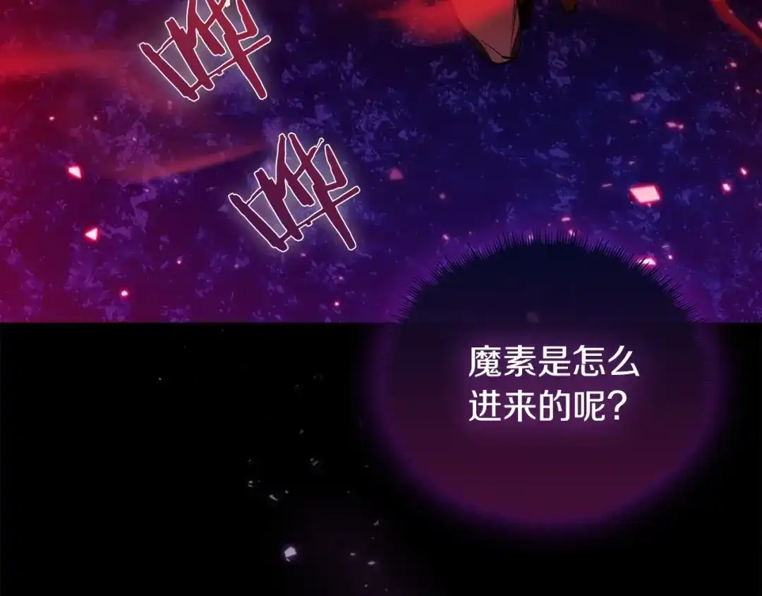 魔法屠神的我信仰科学 第23话 别再嚣张了！ 第145页