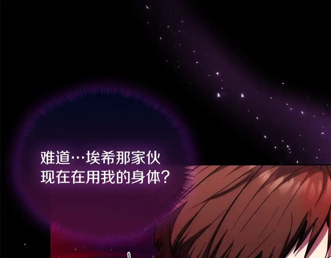 魔法屠神的我信仰科学 第23话 别再嚣张了！ 第146页