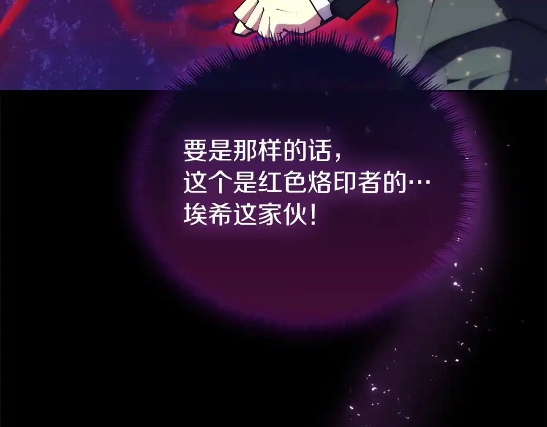 魔法屠神的我信仰科学 第23话 别再嚣张了！ 第150页