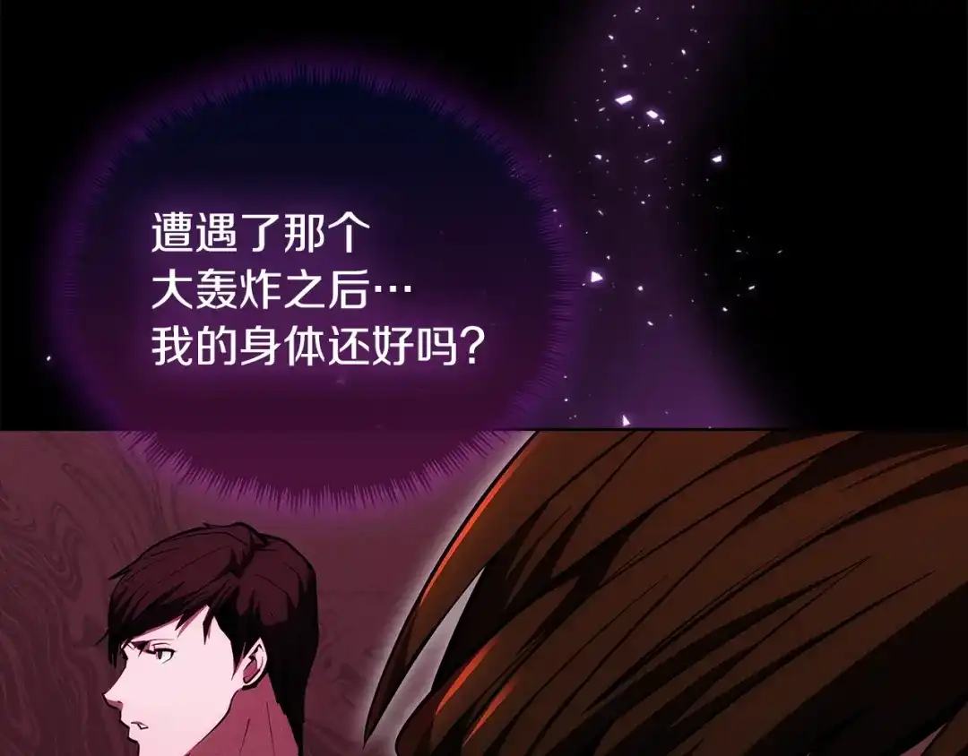 魔法屠神的我信仰科学 第23话 别再嚣张了！ 第151页