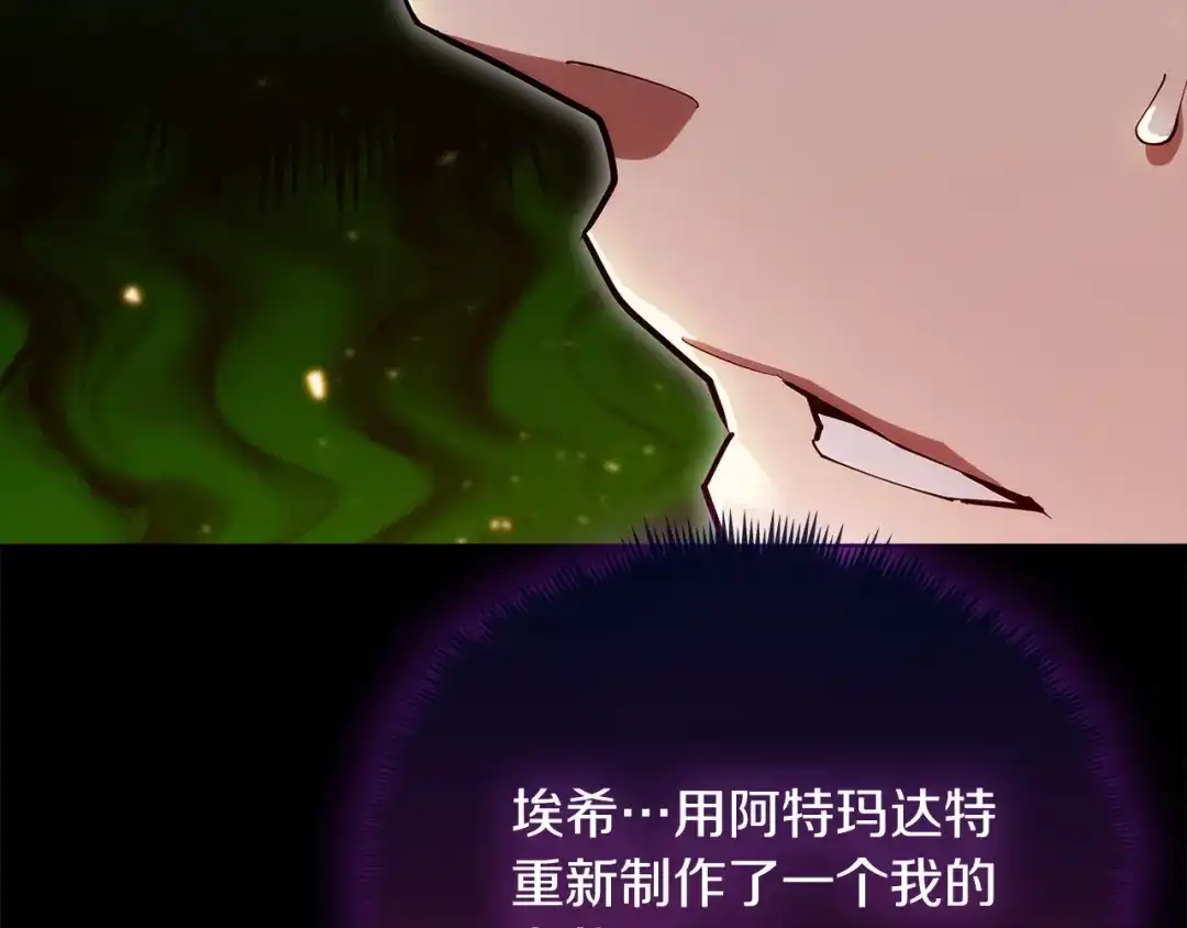 魔法屠神的我信仰科学 第23话 别再嚣张了！ 第153页