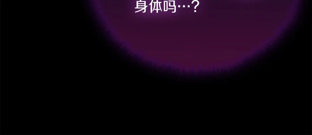 魔法屠神的我信仰科学 第23话 别再嚣张了！ 第154页