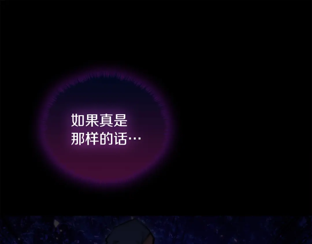 魔法屠神的我信仰科学 第23话 别再嚣张了！ 第155页