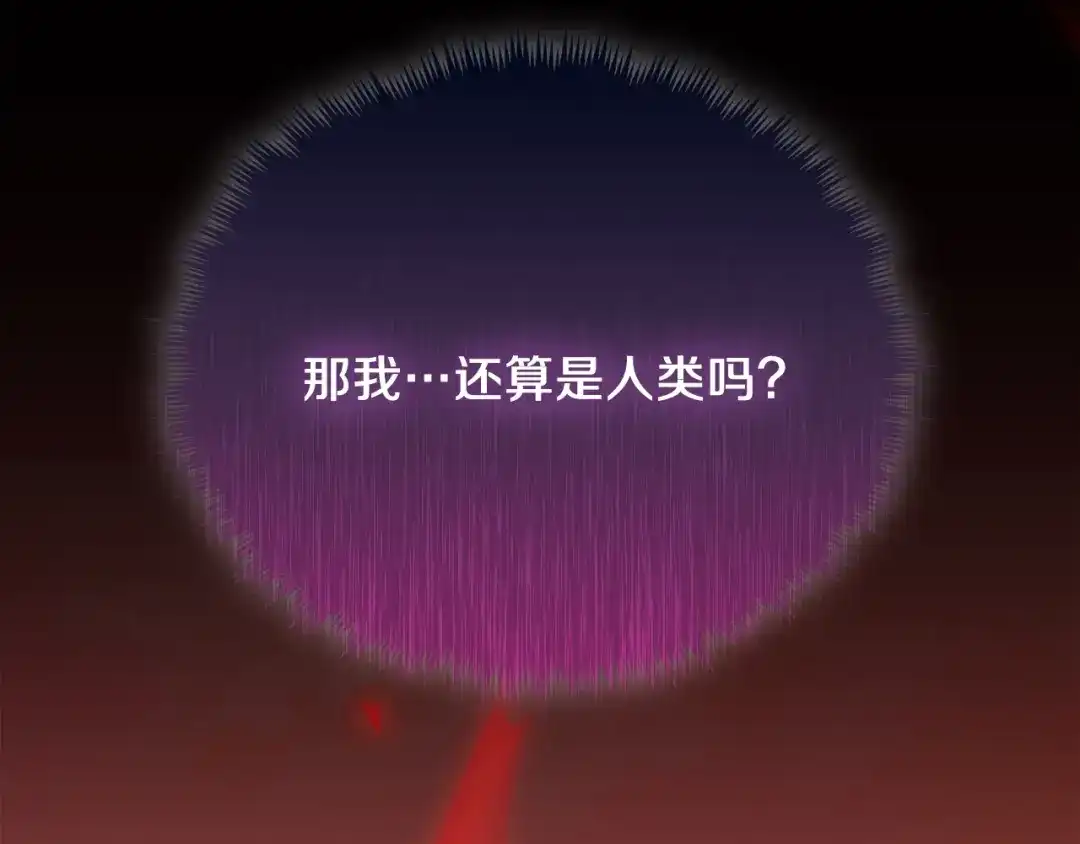 魔法屠神的我信仰科学 第23话 别再嚣张了！ 第158页
