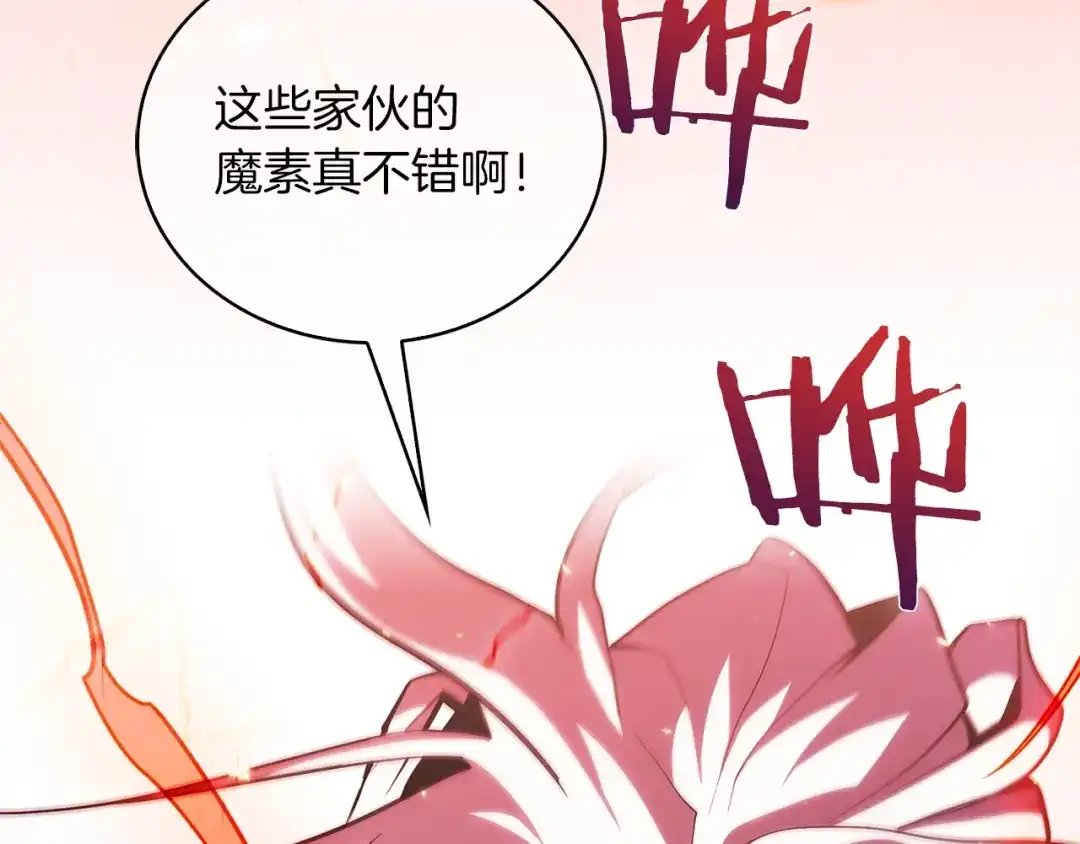 魔法屠神的我信仰科学 第23话 别再嚣张了！ 第161页