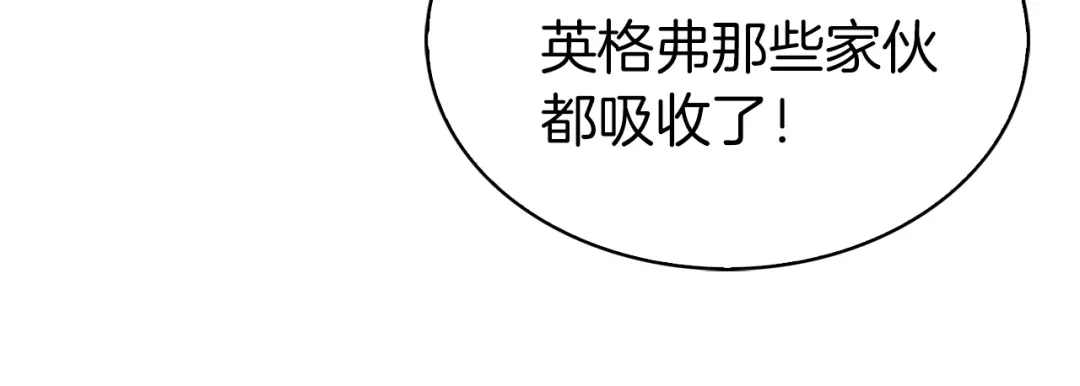 魔法屠神的我信仰科学 第23话 别再嚣张了！ 第164页