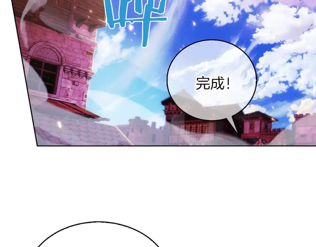 魔法屠神的我信仰科学 第23话 别再嚣张了！ 第166页