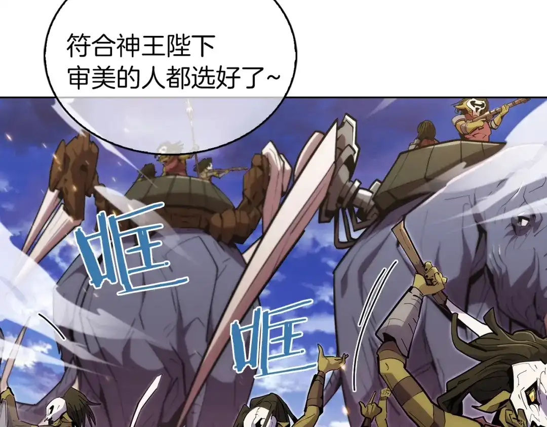 魔法屠神的我信仰科学 第23话 别再嚣张了！ 第167页