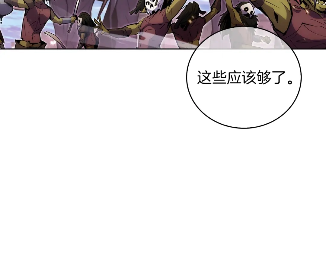 魔法屠神的我信仰科学 第23话 别再嚣张了！ 第168页