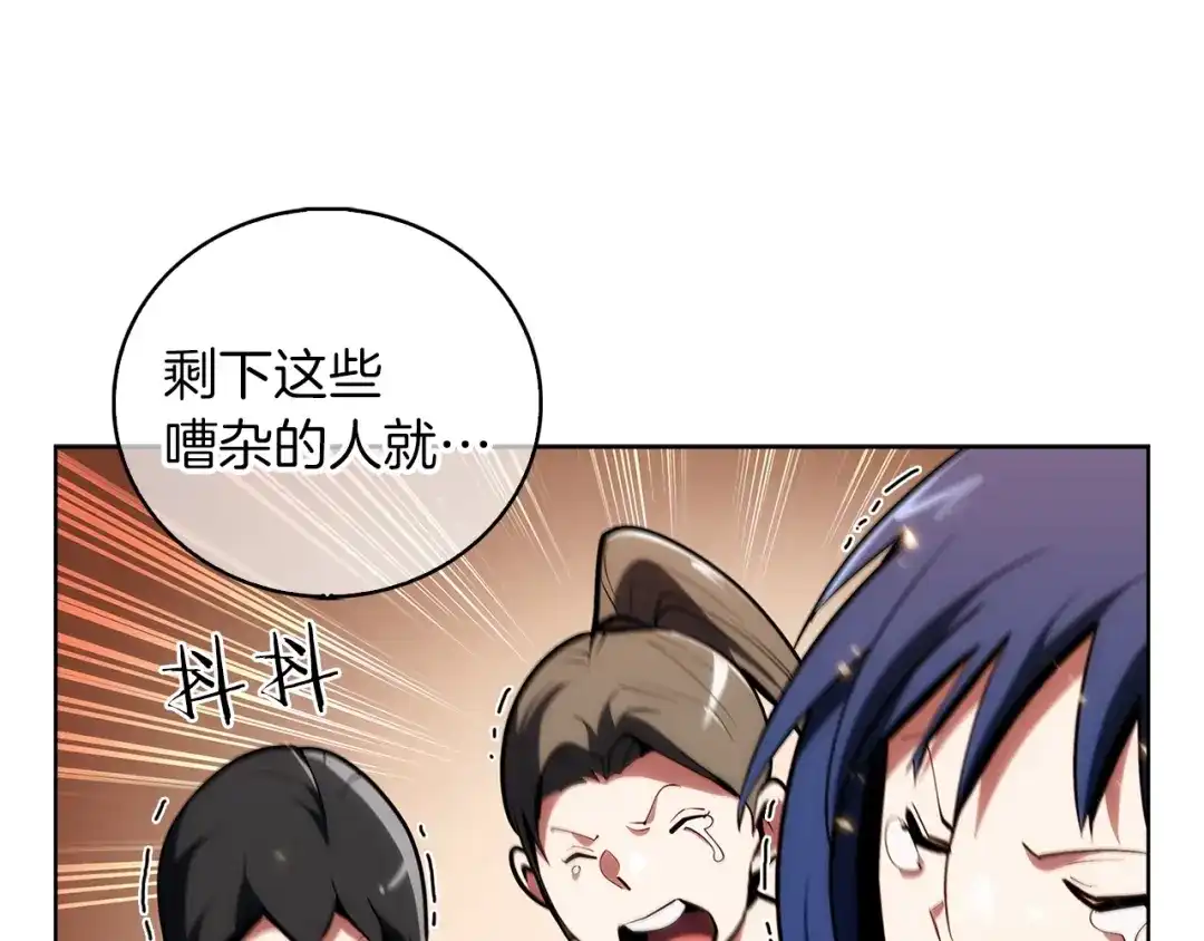 魔法屠神的我信仰科学 第23话 别再嚣张了！ 第169页