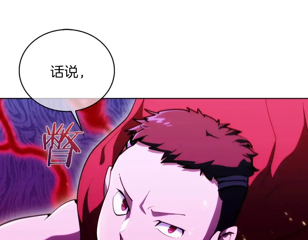 魔法屠神的我信仰科学 第23话 别再嚣张了！ 第174页