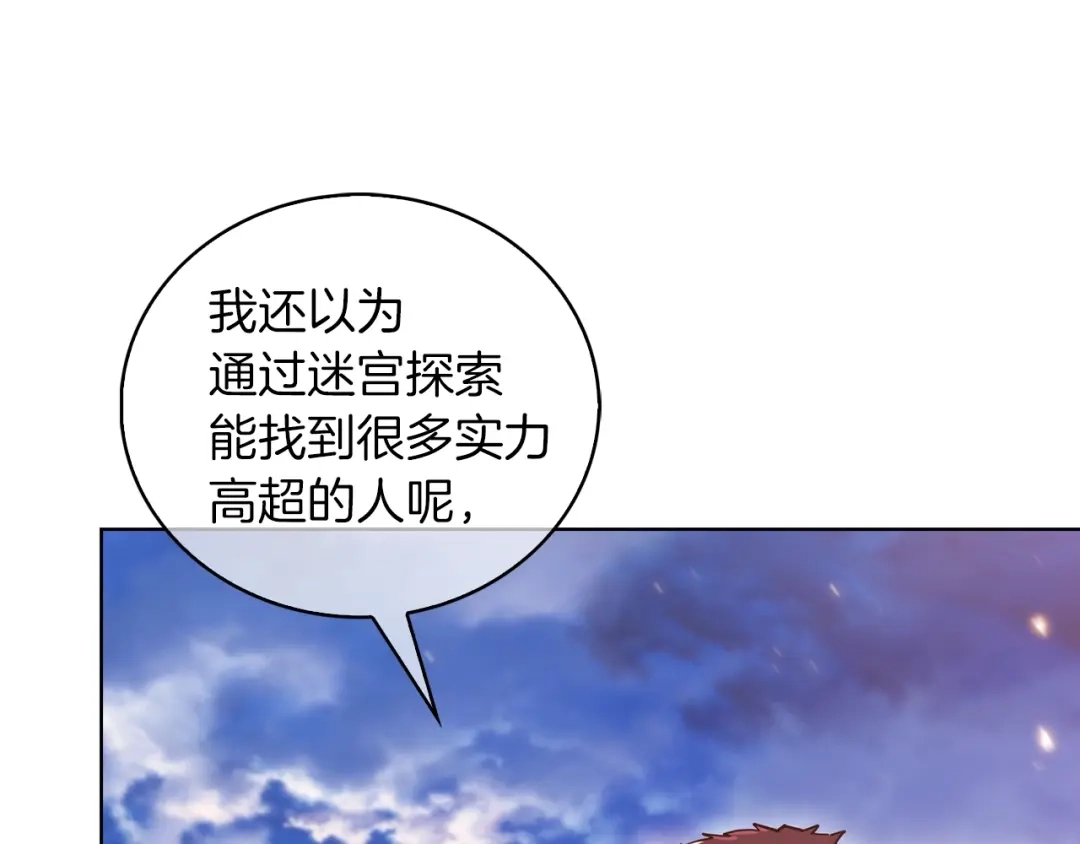 魔法屠神的我信仰科学 第23话 别再嚣张了！ 第176页